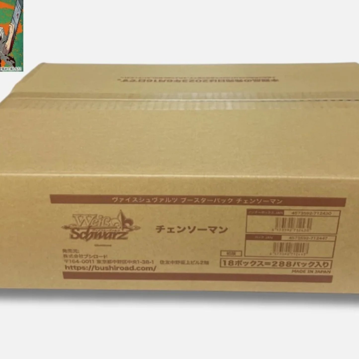 Weiss Schwarz Chainsaw Man Japanese Sealed Case (18x)